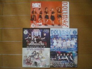 アイドル雑誌 DOLLttoke 2022年