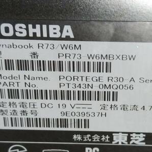 東芝 dynabook R73/W6M Core i7 メモリ8GB SSD240GB 使用800時間程度 13インチフルHD液晶 Blu-ray Windows11 中古パソコン すぐ使える の画像7