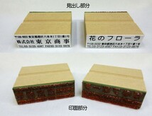 住所ゴム印 3行迄（小さめ）約16.5mm×54mm位※必ず住所入れて下さい ゴム印オーダー 会社印 住所印 スタンプ 早め ※一度見本送付OK 安心_画像4