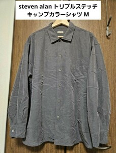 ① steven alan トリプルステッチ キャンプカラーシャツ M チャコールグレー DRAPE TRIPLE-STICH CAMP COLLAR SHIRT スティーブンアラン