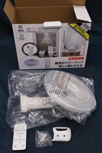 ○未使用 AONCIA シーリングファンライト AC-CFL020-B 2023年最新型 引掛けモデル【動作保証出品】LED リモコン付きトイレ照明　洗面所照明