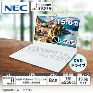 ●NEC　LAVIE ノートパソコン ノートPC パールホワイト　PC-N1515GAW-T1 定価129,800円 2023/11購入品【動作保証出品】