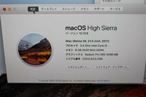 ○○【現状渡し】アップル iMac A1418 21.5インチ 8GB 一体型デスクトップパソコン キーボード付き Apple PC_画像9