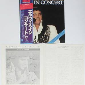 【見本盤】エルヴィス・イン・コンサート’77★エルヴィス・プレスリーの画像5