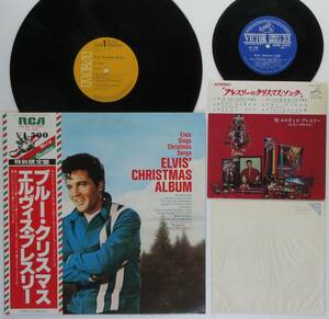 国内盤■クリスマス・レコード　２枚セット★エルヴィス・プレスリー　　