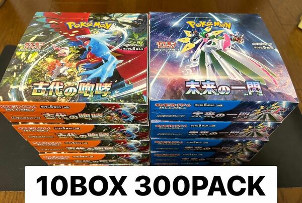 NEW 10BOX 300PACKS violet 古代の咆哮 5box 未来の一閃 5box 新品未開封パック 日本語 booster box ポケモンカード