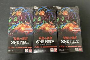 【テープ付】 ONE PIECE ワンピース カードゲーム ブースターパック 双璧の覇者 3BOX [新品・未開封]双璧の覇者　未サーチ