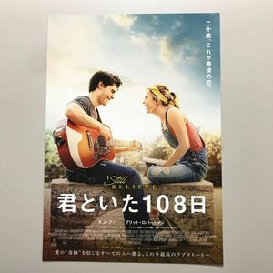 ★★映画チラシ★『 君といた１０８日 』2021年12月 / アンドリュー・アーウィン 他/ＫＪ・アパ/ ブリット・ロバートソン/洋画【Y0847/き】