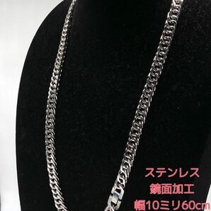 喜平ネックレス ステンレス 鏡面仕上げ 6面ダブル 10ミリ24インチ マイアミキューバン メンズネックレス レディースネックレス