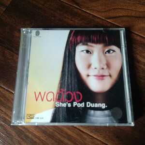 タイ　POD DUANG / SHE’S POD DUANG