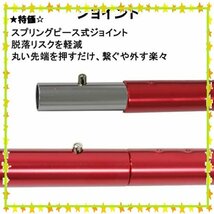 SALE！ 色レッド ポール タープ 直径19ｍｍ アルミ製 アジャスタブル テント ウイング 用 Sutekus 総長190cm_画像4