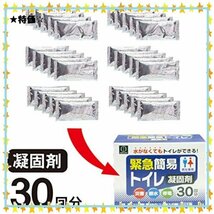 SALE！ 小久保工業所 ( 災害 緊急時 停電 防災グッズ 緊急簡易トイレ凝固剤 凝固剤 30回分 セット ) アウトドア /_画像6