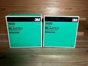 3M スリーエム 防じんマスク 防塵マスク マスク 国家検定合格品 9920 2箱.