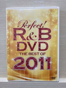 パーフェクト!R&B DVD~ベスト・オブ・2011