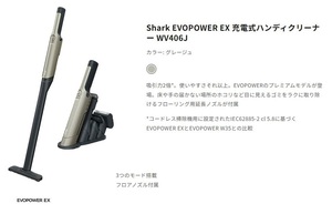 ◆送料無料◆新品保証付◆シャークニンジャ◆Shark EVOPOWER EX◆充電式ハンディクリーナー◆WV406JGG◆