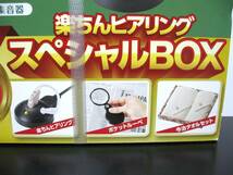 ◆送料無料◆新品保証付◆ショップジャパン◆楽ちんヒアリング　スペシャルBOX◆充電式集音器◆GSETWS03◆_画像2