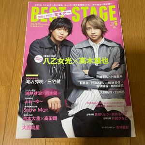 音楽雑誌 BEST STAGE 2018年6月号　三浦春馬×小池徹平　宝塚　月組　月城かなと　美弥るりか