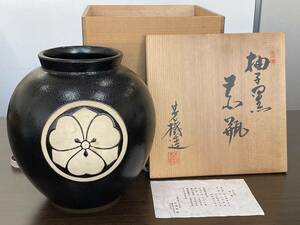 ★【瀬戸焼 壺 花器 和風置物】兎月窯 杉浦芳樹 柚子黒 家紋付き (丸に剣片喰 かたばみ紋) 花瓶★共箱付き 美品