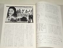 021 東宝劇場宣伝心得帖号外　「喜劇・新宿広場/娘ざかり/野獣の復活」　_画像2