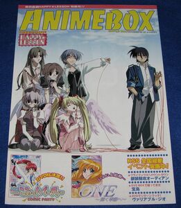 J7[チラシ]アニメボックス NO.4 2001年6月◆販促チラシ ANIMEBOX KSS ケイエスエス ハッピーレッスン こみっくパーティー ONE 輝く季節へ