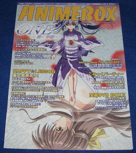 J7[チラシ]アニメボックス NO.8 2001年10月◆販促チラシ ANIMEBOX KSS ケイエスエス ハッピーレッスン こみっくパーティー ONE 輝く季節へ