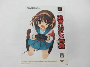 自◆1円祭り/涼宮ハルヒの戸惑 [超限定版](figma 超勇者ハルヒ 付属) /現状品◆ZK-3547