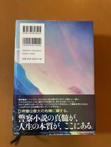 ６４ 横山秀夫／著_画像2