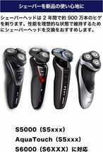 フィリップス(Philips) 純正 SH50/50 (SH50/51の海外版) 電動シェーバー 替刃5000 6000 シリーズ 交換用 替え刃 海外正規品 送料無料 b_画像4