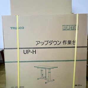 ◎【直接引取限定】未開封品 TRUSCO/トラスコ アップダウン作業台 UP-1050/kb2872の画像1