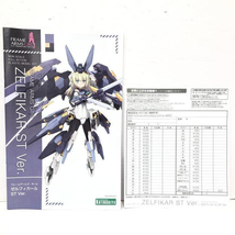 【中古】フレームアームズ・ガール ゼルフィカール ST Ver.[240069154167]_画像10