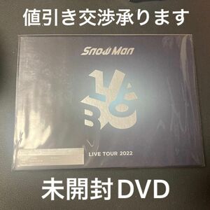 SnowMan スノラボ ライブDVD 初回盤 新品未開封