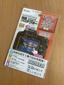 ■新品未使用■Kenko 液晶保護フィルム 液晶プロテクター Canon EOS Kiss X10/X9用 KLP-CEOSKISSX10