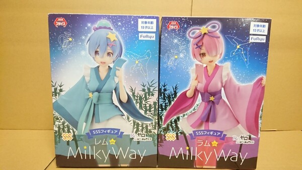 Re:ゼロから始める異世界生活 SSS レム ラム Milky Way 全２種 コンプ 未開封