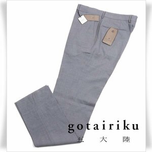 未使用1円～★定価2.5万 五大陸 ゴタイリク gotairiku ウール毛100％ ノータック スラックスパンツ W88 グレー無地 ◆4426◆