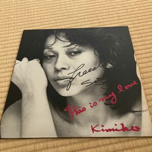 笠井紀美子「This Is My Love(マイ・ラヴ)」Kimiko Kasai サイン入り　レコード