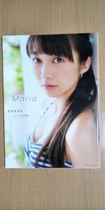 【写真集】牧野真莉愛（モー娘。'17）●送料無料●Maria/DVD無し/2016