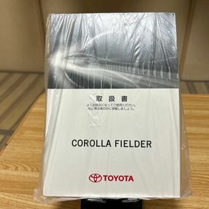 TOYOTA カローラフィールダー取扱説明書 説明書 トヨタ カローラ、2012年06月発行、取説 フィールダー、管理204