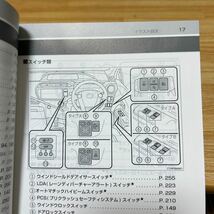 トヨタ 取扱説明書 AQUA トヨタアクア 説明書 NHP10 取説 、管理475_画像6