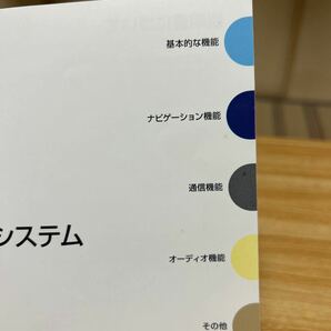 ホンダ インターナビ システム、取扱 説明書HONDA 取説ナビゲーション、オーナーズマニュアル 、トリセツ、管理494の画像2