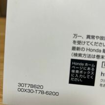 HONDAベゼルハイブリッド、取り扱い説明書、型式、DAA-RU3 VezeIオーナーズマニュアル (2016年発行) HONDA、管理498_画像3