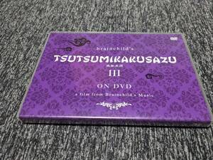 ★brainchild's TSUTSUMIKAKUSAZU Ⅲ 堤格差図Ⅲ DVD★