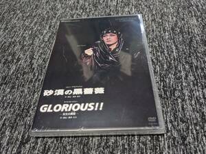 ★新品未開封 宝塚歌劇 砂漠の黒薔薇 /GLORIOUS!! 栄光の瞬間 DVD 姿月あさと 花總まり★