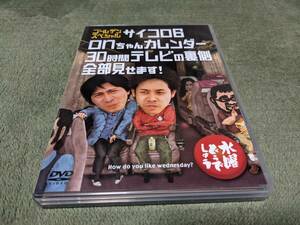 ★水曜どうでしょう 第18弾 ゴールデンスペシャルサイコロ6/onちゃんカレンダー/30時間テレビの裏側全部見せます! DVD 大泉洋★