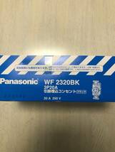 パナソニック　WF2320BK　３P20A引掛埋込コンセント　10個入り_画像1