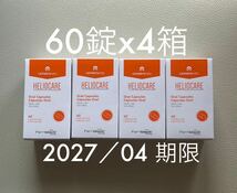 〔2027／04〕【最新版】【キャンペーン】Heliocareヘリオケア オーラル 飲む日焼け止め 60カプセルx4箱=240粒 8ヶ月分_画像1