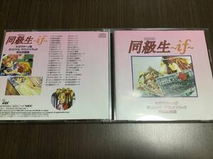 ◆動作OK◆同級生 if セガサターン版 オリジナル・サウンドトラック 完全収録盤 CD サントラ エルフ 即決