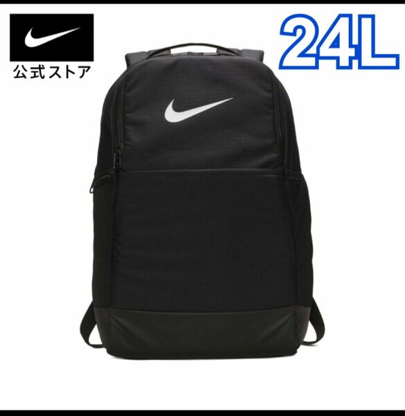 【新品未使用】NIKE バックパック　リュックサック　ノートPC収納