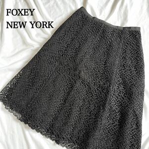 【最終お値下げ】フォクシーニューヨーク　FOXEY リーフレース　スカート　ブラック系