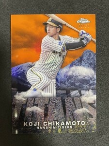 2023 Topps Chrome NPBプロ野球 阪神 近本光司 TITANS Orange 25枚限定