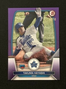 2023 Topps Bowman NPB Baseball 横浜DeNA 林琢真 Purple 10枚限定